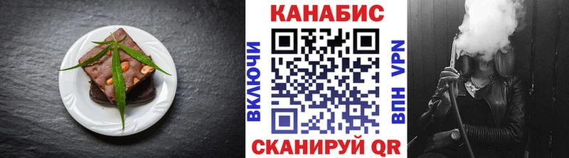 Печенье с ТГК конопля цены Невельск