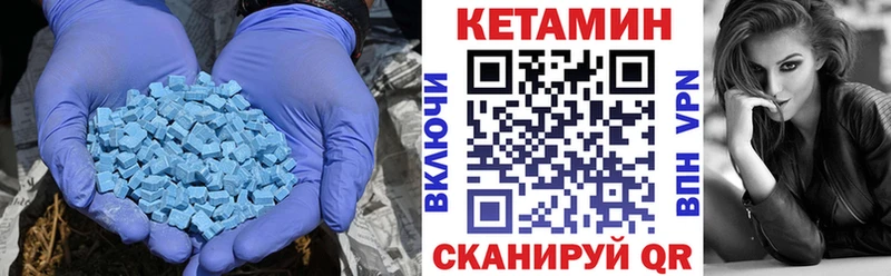 КЕТАМИН VHQ  Невельск 