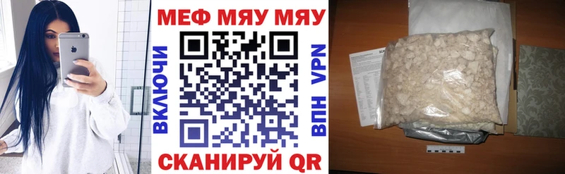 Мефедрон VHQ Невельск
