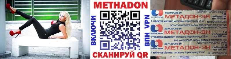 blacksprut зеркало  Невельск  Метадон methadone 