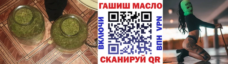 кракен сайт  закладка  Невельск  ТГК гашишное масло 